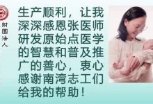 高龄产妇顺产案例-原始点全球同学网