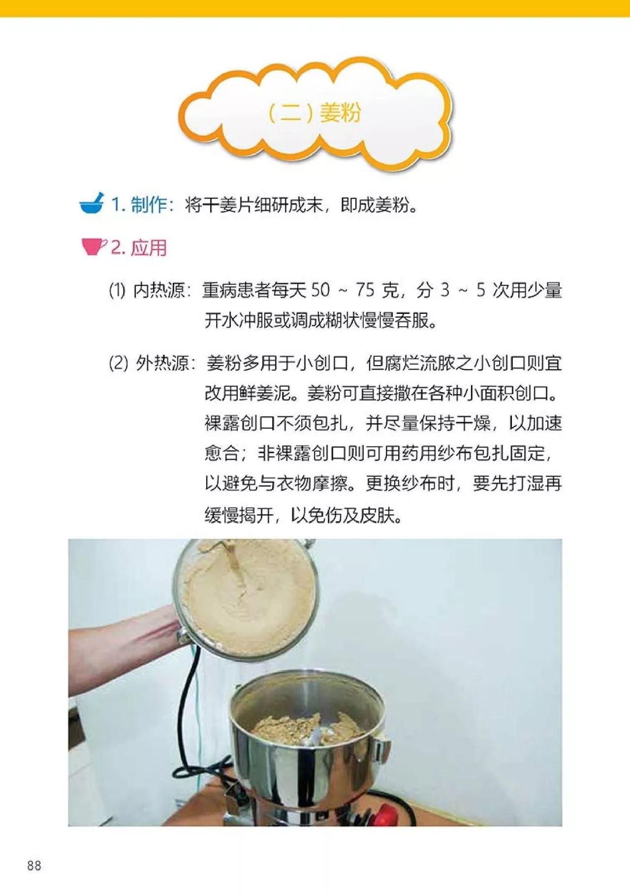 原始点健康手册(第四版)(简体版) 原始点健康手册(第四版)(简体版)