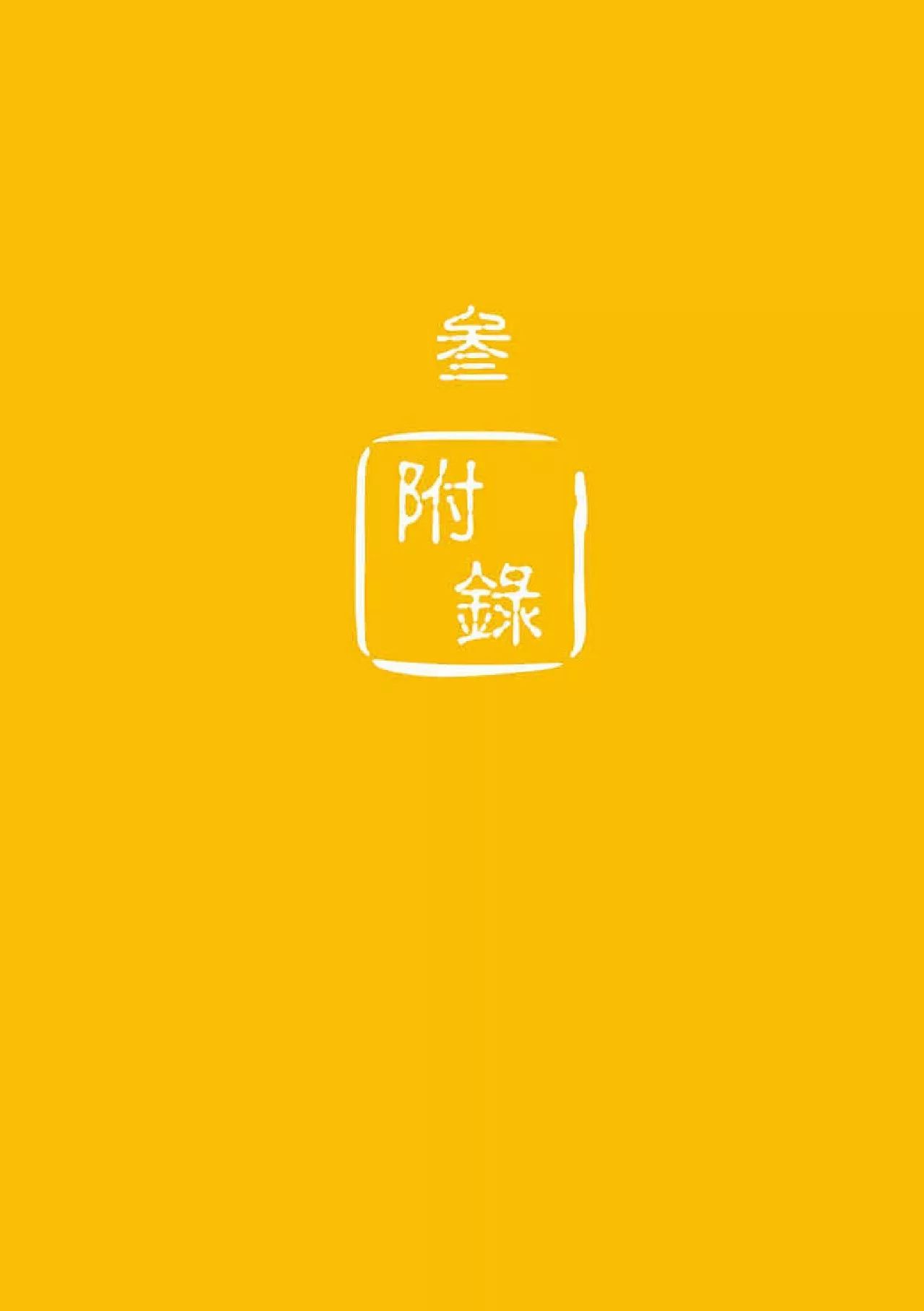 原始点健康手册(第四版)(繁体版) 原始点健康手册(第四版)(繁体版)