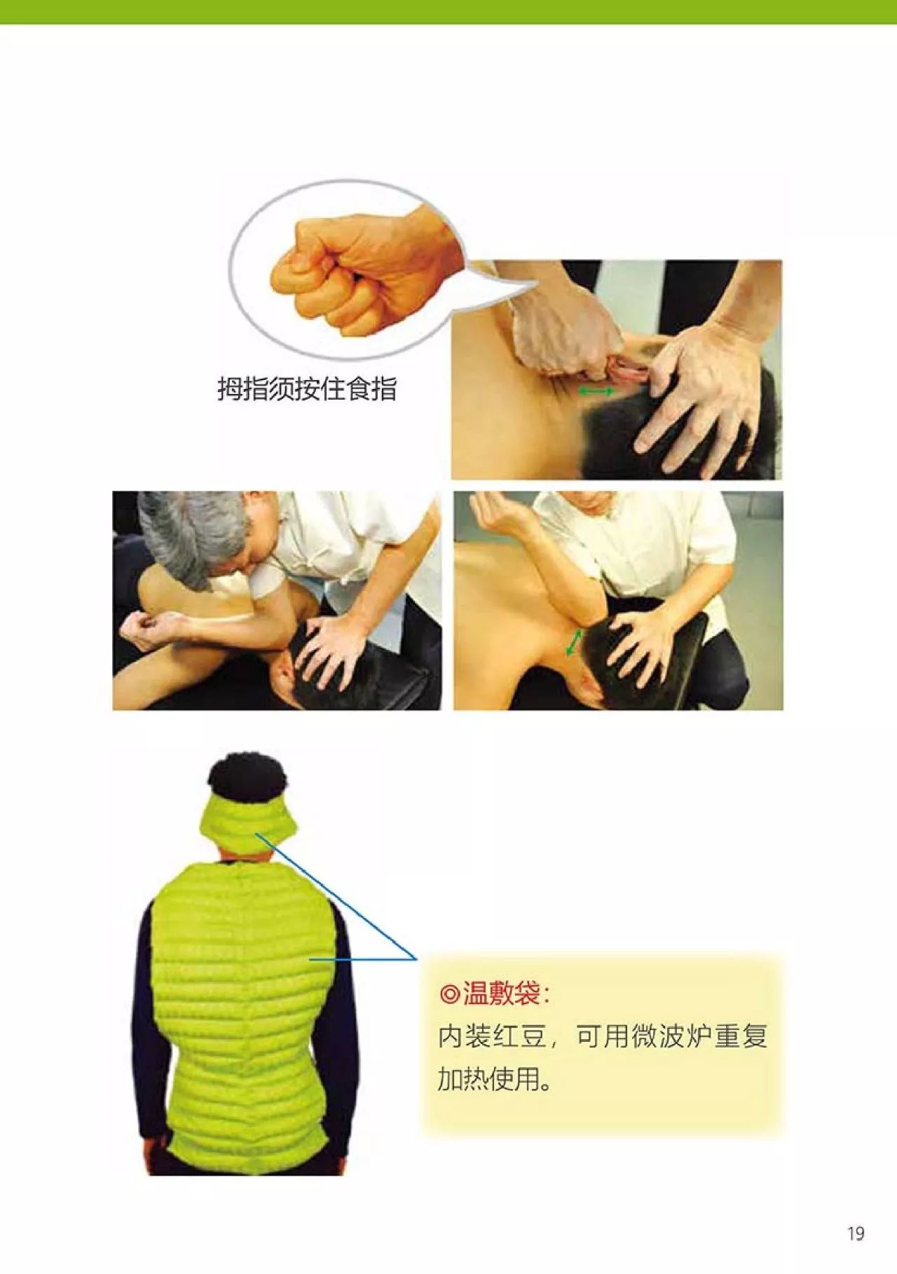 原始点健康手册(第四版)(简体版) 原始点健康手册(第四版)(简体版)