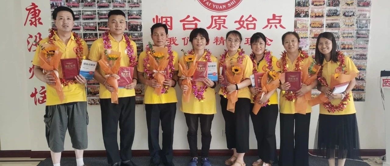 “久久同心”---“大爱无疆，护你健康！” 我们结业啦！烟台原始点第九期实践成长班！-原始点全球同学网