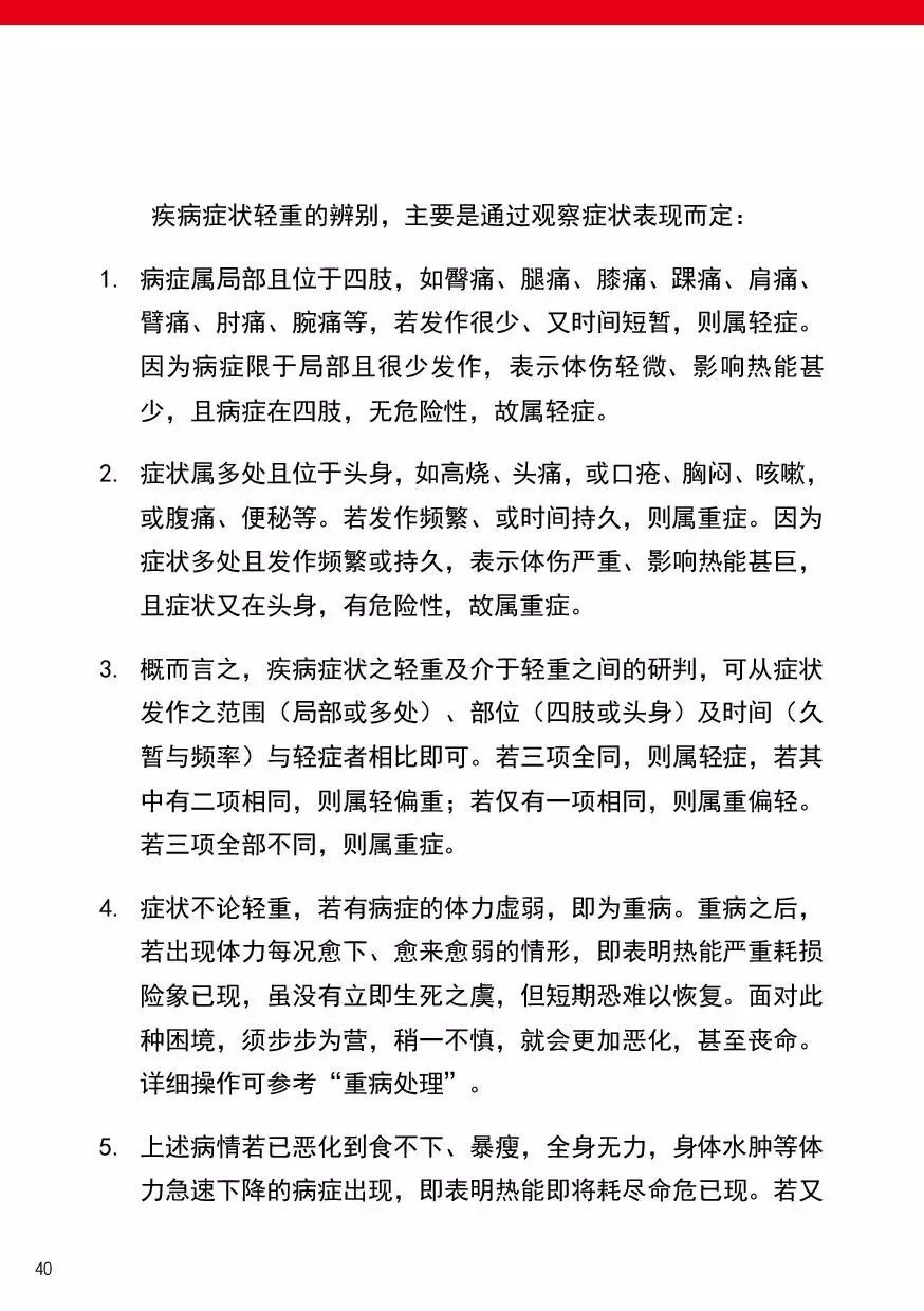 2017.6原始点健康手册