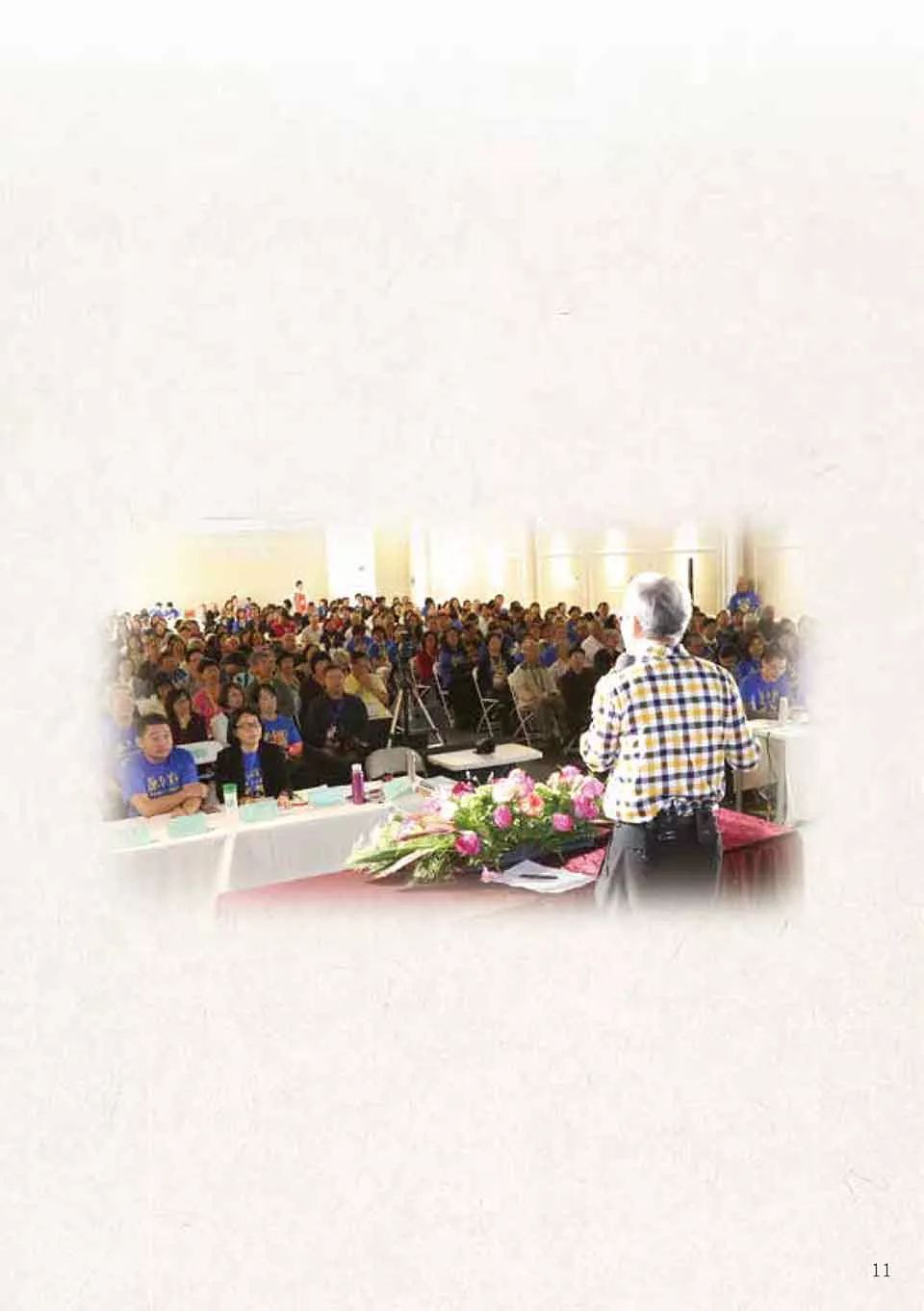 原始点健康手册(繁体第五版) 原始点健康手册(繁体第五版)