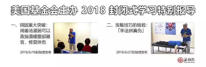 调因三--2018.5美国圣何塞 调因三--2018.5美国圣何塞