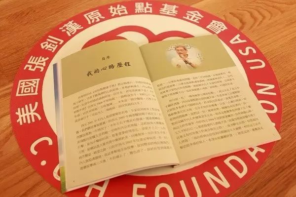 自序:我的心路历程--2017.6最新原始点健康手册-原始点全球同学网