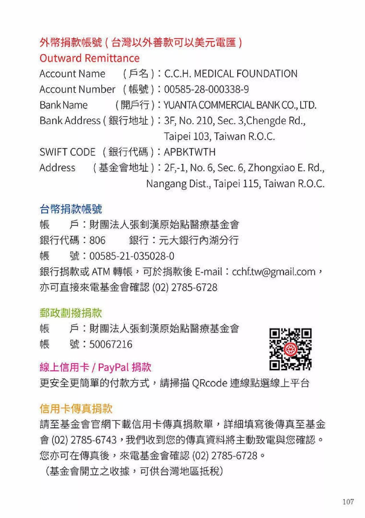 原始点健康手册(第四版)(繁体版) 原始点健康手册(第四版)(繁体版)