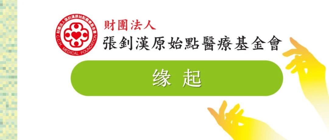 徐州 2015.1.30原始点医学讲座 一.原始点研发的缘起-原始点全球同学网