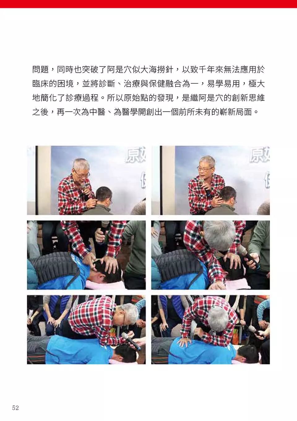 原始点健康手册(繁体第五版) 原始点健康手册(繁体第五版)