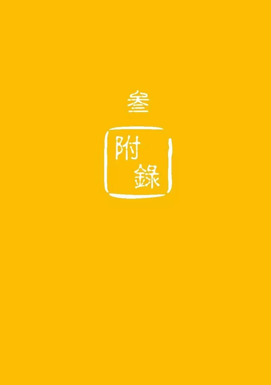 2017.6原始点健康手册