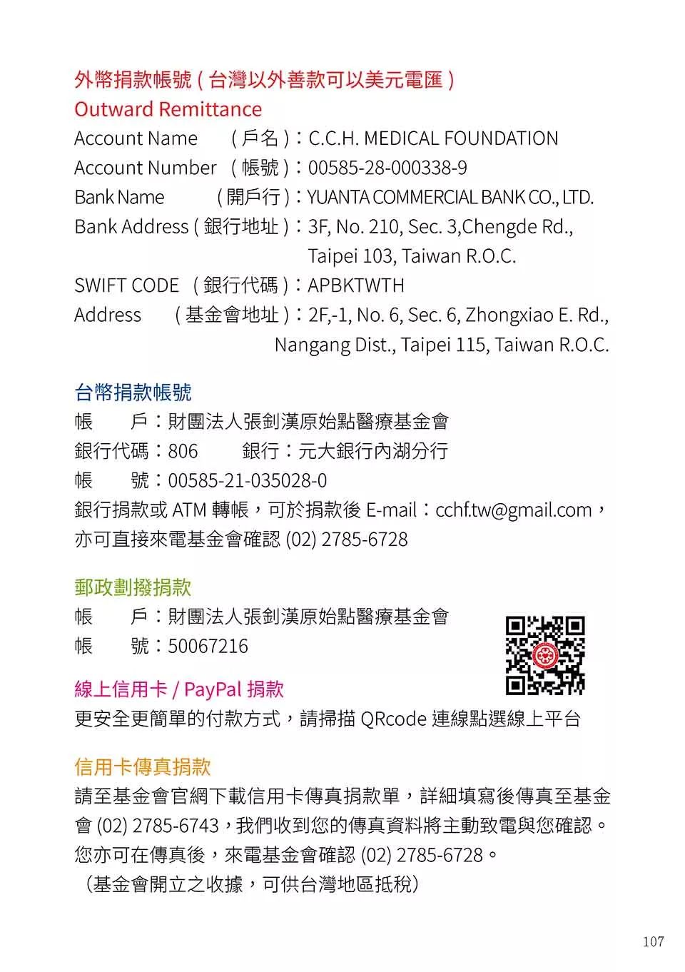 原始点健康手册(繁体第五版) 原始点健康手册(繁体第五版)