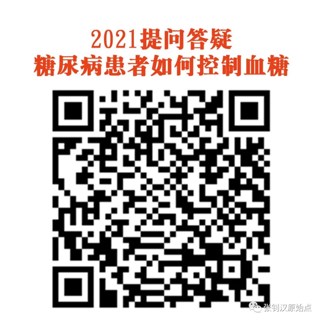 2021提问答疑-糖尿病患者如何控制血糖 2021提问答疑-糖尿病患者如何控制血糖
