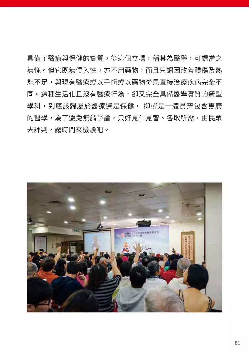 原始点健康手册(繁体第五版) 原始点健康手册(繁体第五版)