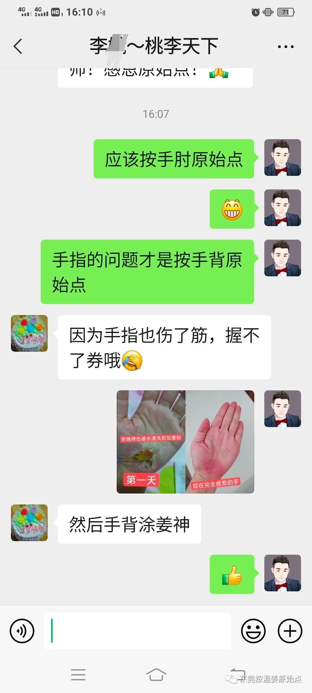 《被电瓶车撞跌倒案例》跟进 《被电瓶车撞跌倒案例》跟进