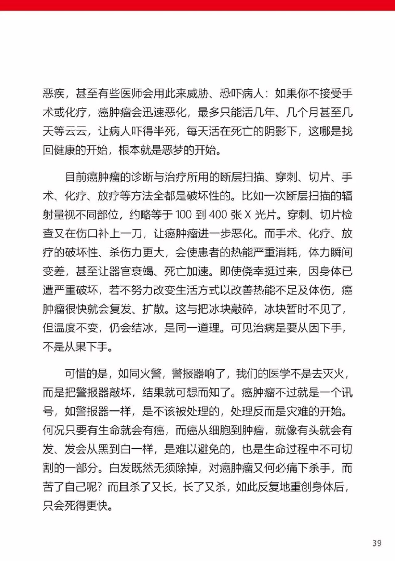 原始点健康手册(第四版)(简体版) 原始点健康手册(第四版)(简体版)