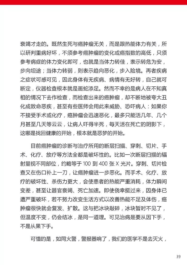 原始点健康手册(第五版)(简体版) 原始点健康手册(第五版)(简体版)