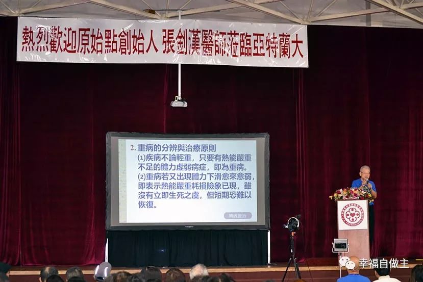 美国乔治亚州亚特兰大原始点讲座圆满结束