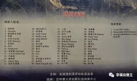 美国乔治亚州亚特兰大原始点讲座圆满结束