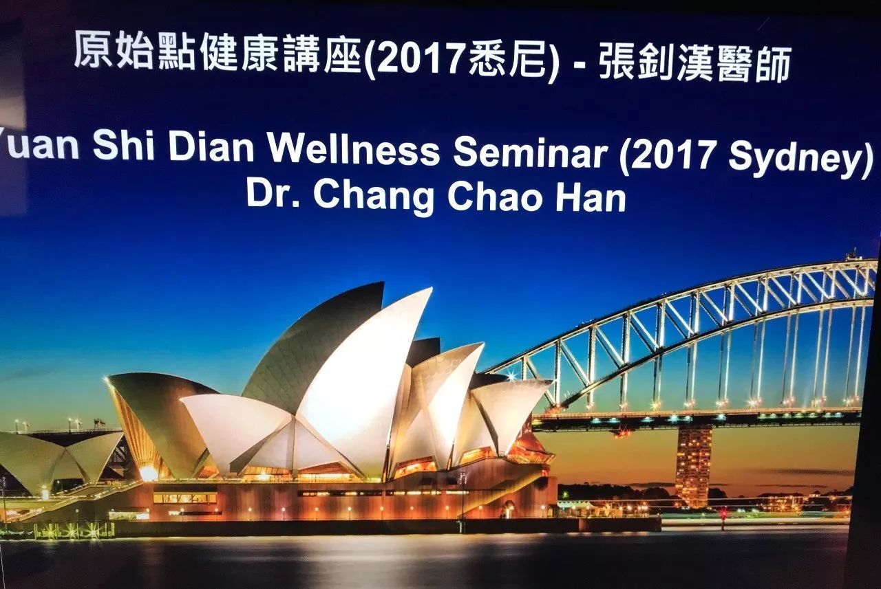 澳洲悉尼演讲活动圆满结束(报导二) 澳洲悉尼演讲活动圆满结束(报导二)