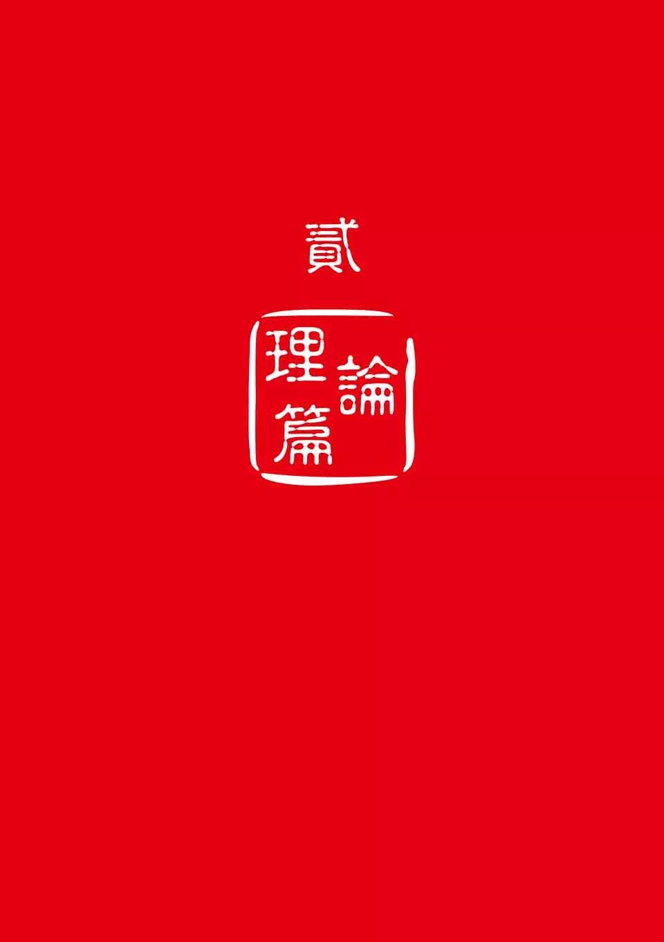 原始点健康手册(繁体第五版) 原始点健康手册(繁体第五版)