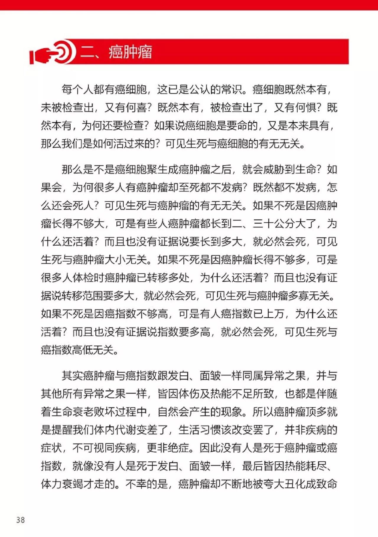 原始点健康手册(第四版)(简体版) 原始点健康手册(第四版)(简体版)