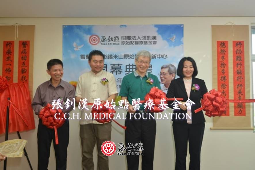 [活动纪实] 马来西亚张钊汉原始点推广中心 (之前称为”马来西亚雪兰莪加影原始点推广中心”) 开幕纪实-原始点全球同学网