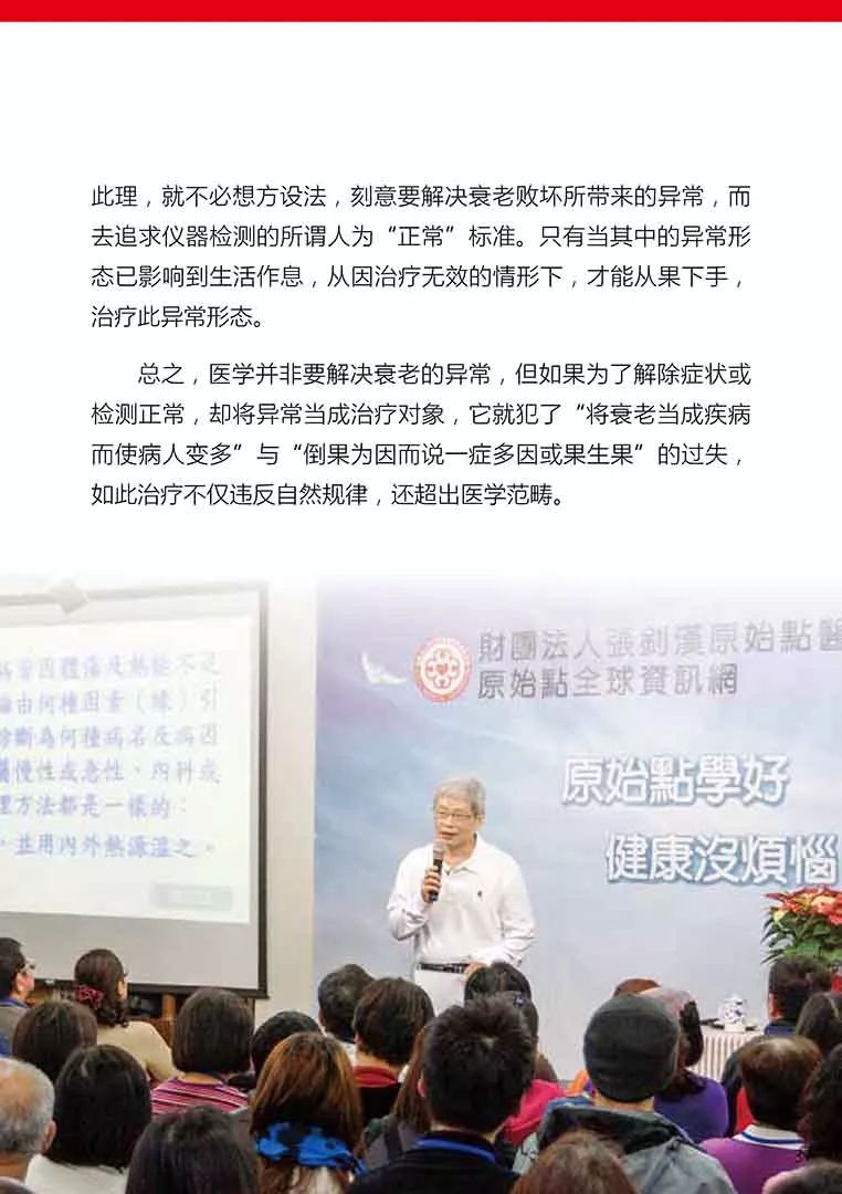 原始点健康手册(第五版)(简体版) 原始点健康手册(第五版)(简体版)