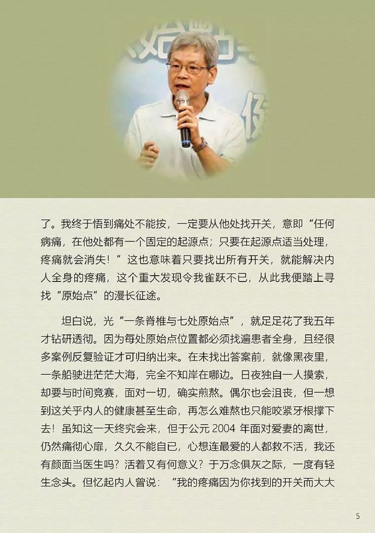 原始点健康手册(第四版)(简体版) 原始点健康手册(第四版)(简体版)