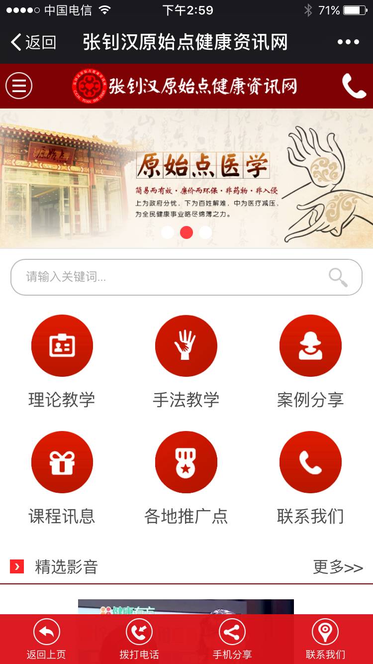 请关注并收藏官方网站-原始点全球同学网