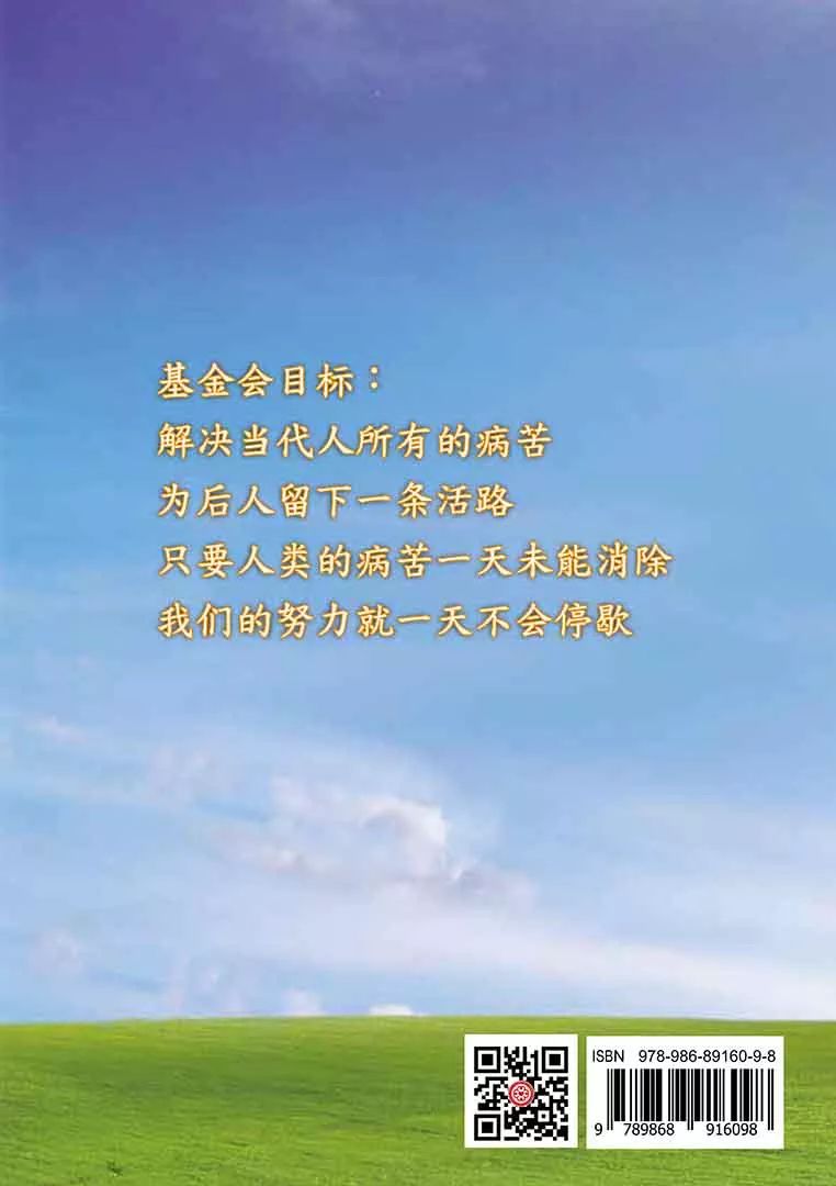 原始点健康手册(第五版)(简体版) 原始点健康手册(第五版)(简体版)