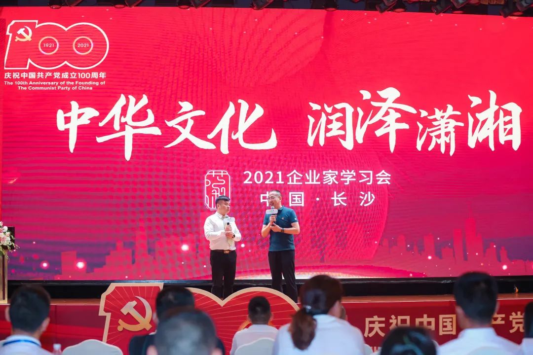 《传统文化、红色文化及中医原始点健康文化》学习会完美落幕 《传统文化、红色文化及中医原始点健康文化》学习会完美落幕