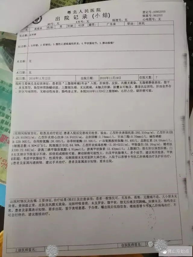 原始点调理肝癌:轻轻松松 原始点调理肝癌:轻轻松松