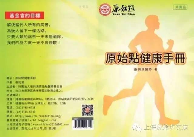 原始点保胎成功顺产-原始点全球同学网