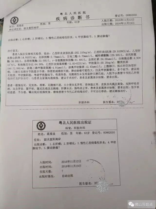 原始点调理肝癌:轻轻松松 原始点调理肝癌:轻轻松松