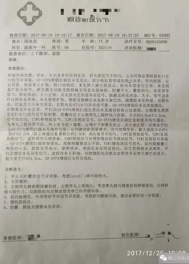 原始点调理恶性淋巴瘤:《踏踏实实回报快》 原始点调理恶性淋巴瘤:《踏踏实实回报快》