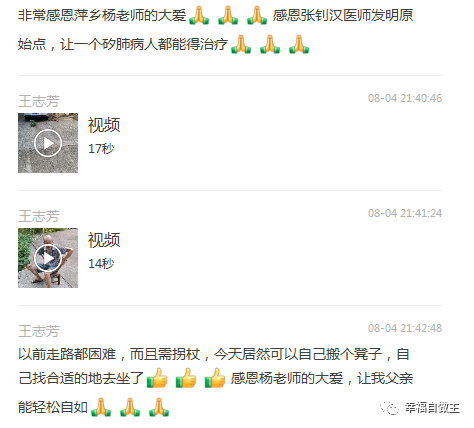 矽肺调理案例！