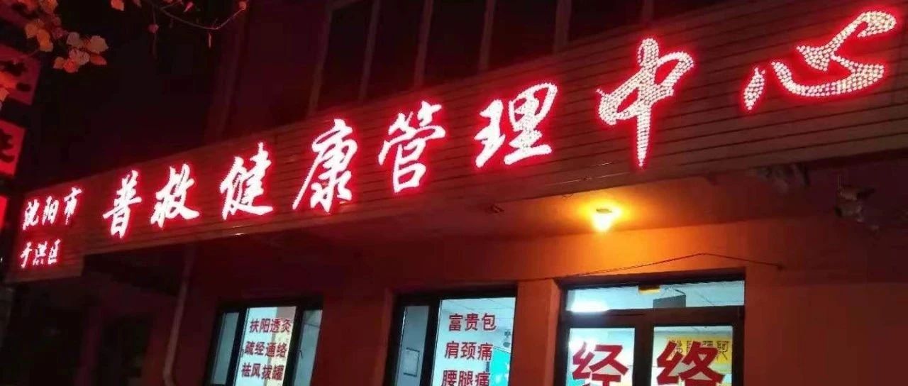 2019年全身爆发牛皮癣案例后续-原始点全球同学网