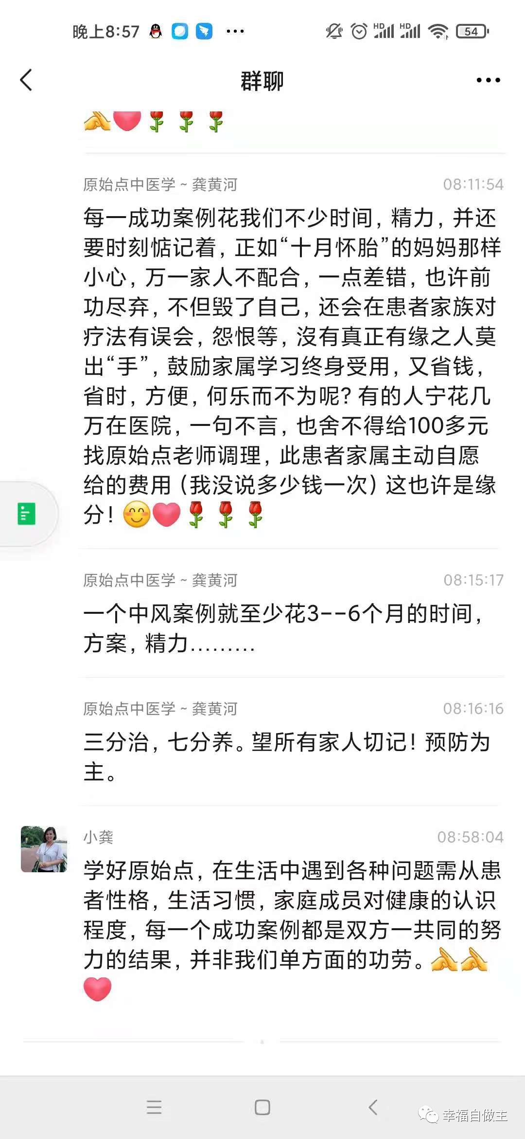 牙龈肿瘤、脑梗死案例