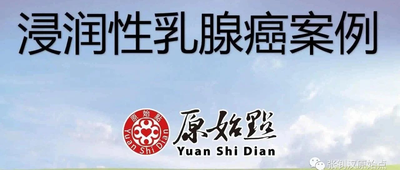 张锦71岁四川成都 浸润性乳腺癌案例-原始点调理六个月后右乳包块已完全消失,右侧腋窝淋巴结也没有了...-原始点全球同学网