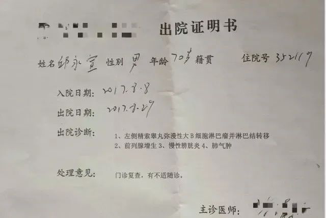 原始点调理恶性淋巴瘤:《踏踏实实回报快》 原始点调理恶性淋巴瘤:《踏踏实实回报快》