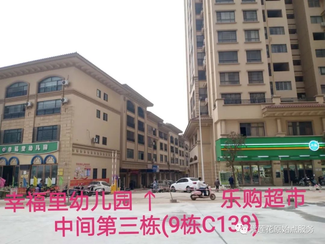 广西.南宁.紫莲花原始点公益中心