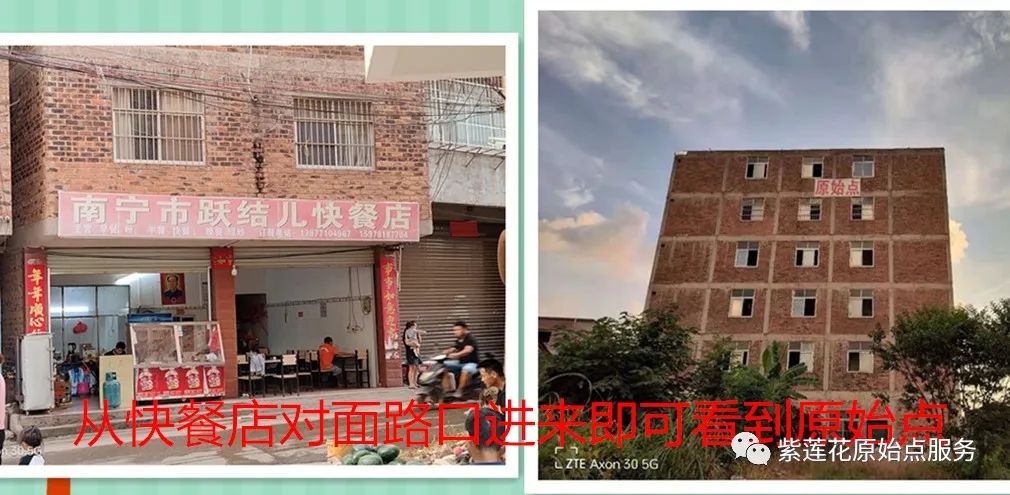 广西.南宁.紫莲花原始点公益中心