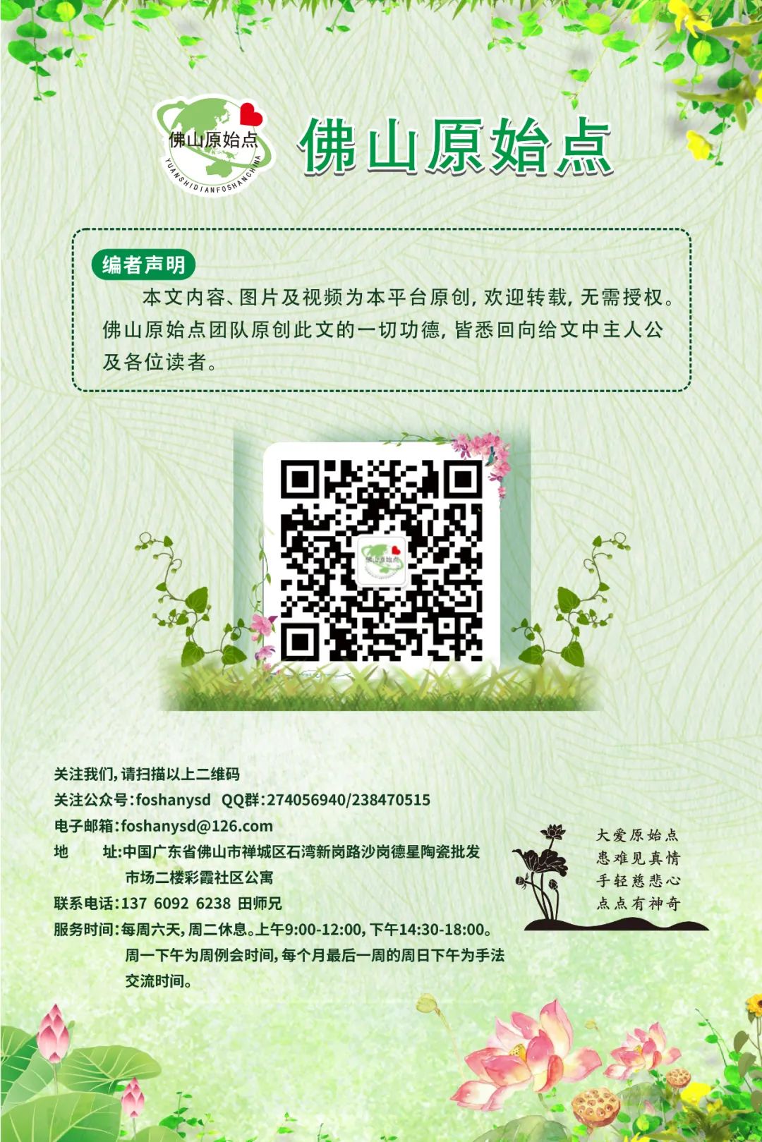 原始点调理脑梗塞、高血压及糖尿病案例