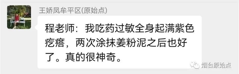 术后药物引起皮肤过敏案例