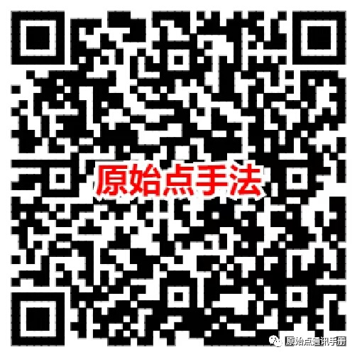 吉林 原始点通讯录