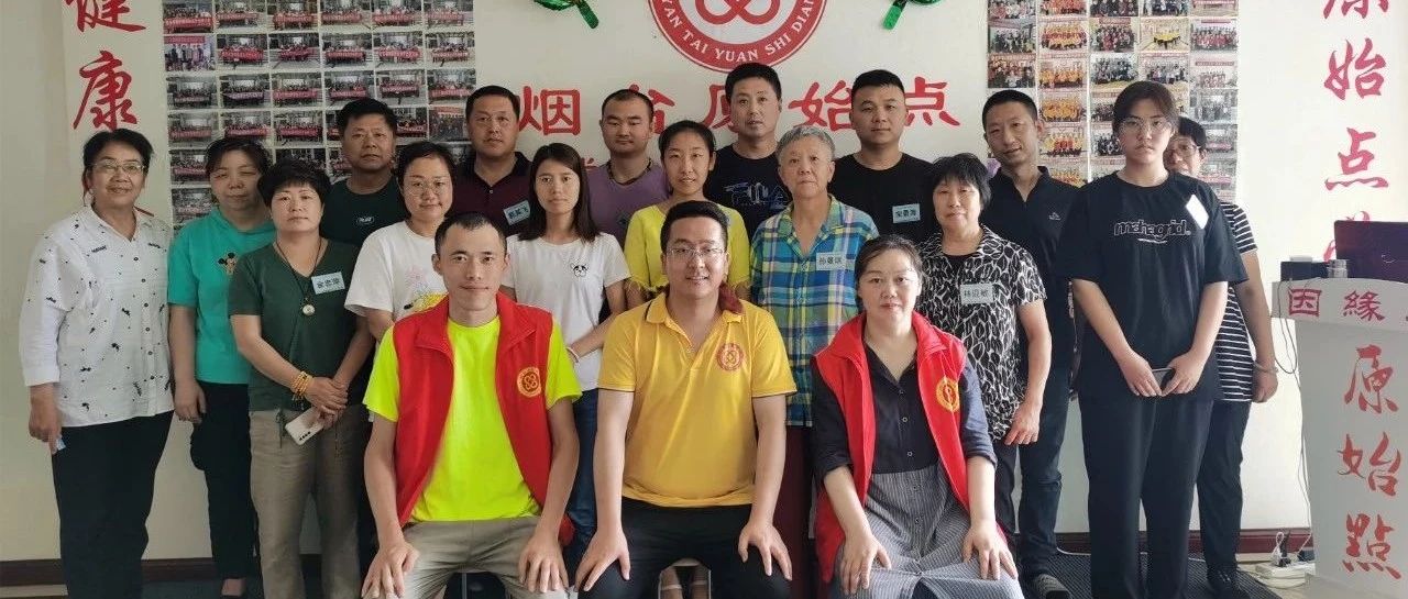 山东省烟台市第九十一期原始点公益学习班开始报名啦（周末班）-原始点全球同学网