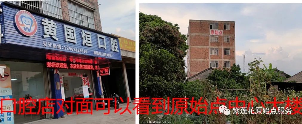 广西.南宁.紫莲花原始点公益中心