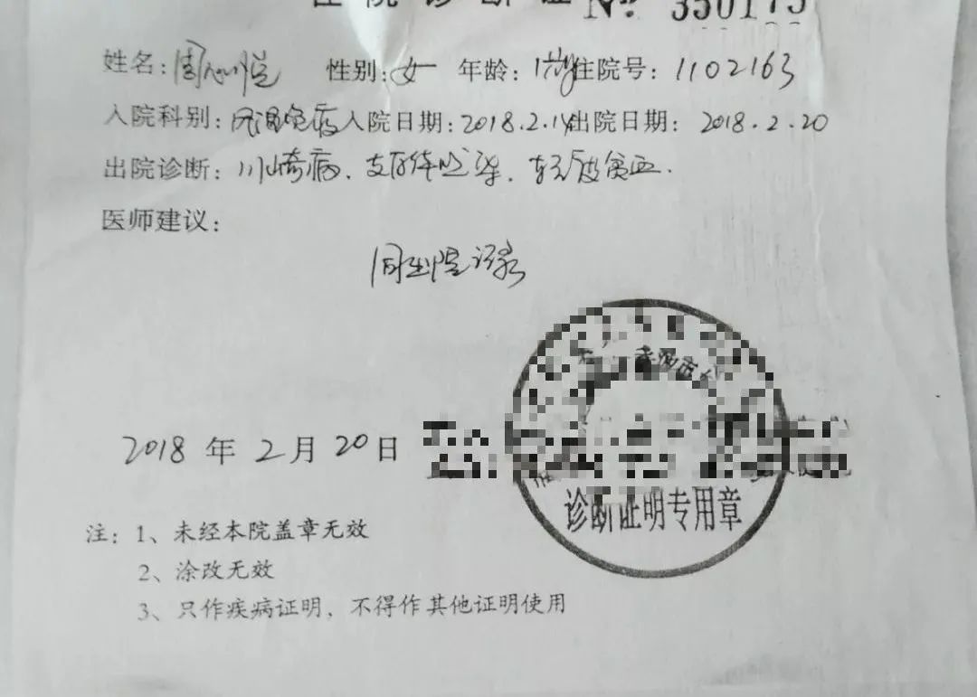 原始点调理幼儿川崎病及发育迟缓案例 原始点调理幼儿川崎病及发育迟缓案例