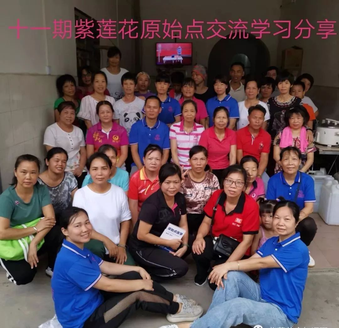 广西.南宁.紫莲花原始点公益中心