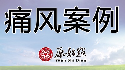 ★张钊汉原始点健康资讯网 开通