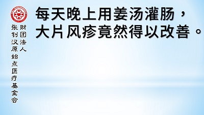 ★张钊汉原始点健康资讯网 开通